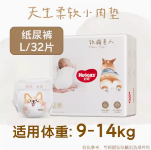 88VIP！HUGGIES 好奇 軟萌星人紙尿褲S48/M38/L32成長褲L32/XL28/XXL26