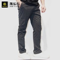 KAILAS凯乐石男款户外速干裤KG510607