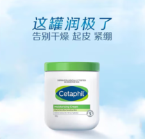 Cetaphil丝塔芙大白罐身体乳保湿霜550g