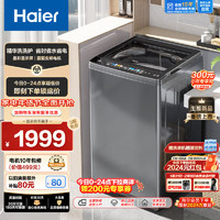 Haier海尔波轮洗衣机全自动高效精华洗10公斤EB100B37Mate5