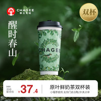CHAGEE霸王茶姬伯牙绝弦-单杯-大杯-手机号直充小程序-需一次性兑换-15天有效期