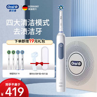 Oral-B 歐樂B Pro4Ultra禮盒款（4刷頭+4模式）