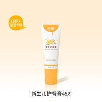 悅哺 嬰兒蛋黃油滋潤(rùn)護(hù)臀膏 45g