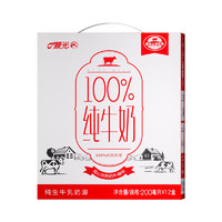 PURE MILK 晨光 100%生牛乳全脂純牛奶 200ml*12盒*4箱 6月產(chǎn)