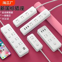 正牛家用插座插线板usb多功能排插插排拖接线板多插位电插板桌面