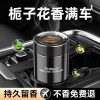 塔罗一分购车载香薰固体香膏车内香汽车香水车用摆件除异味香氛栀子花一瓶150g