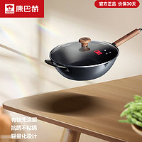 KÖBACH康巴赫铁锅有钛无涂层炒锅32cm