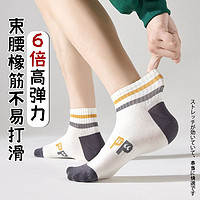 fuleboo男款运动袜10双装