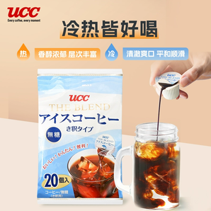 臨期特價(jià)！UCC 悠詩(shī)詩(shī) 18倍濃縮黑咖啡液18g*20杯 