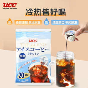 UCC 悠詩詩 1秒即溶冷萃濃縮無蔗糖黑咖啡液18g*20顆 