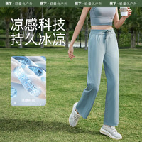 Beneunder蕉下防晒裤AL113阔腿冰丝凉感女夏季休闲垂感裤防紫外线