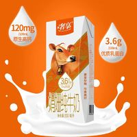 Huishan 輝山 娟姍牛純牛奶3.6g蛋白質(zhì)200ml*10瓶