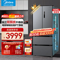 Midea美的MR-532WFPZE法式多开门冰箱506L