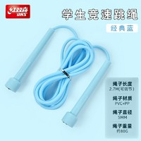 DHS红双喜运动健身跳绳