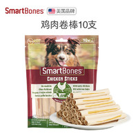 SmartBones 寵物狗狗零食磨牙棒潔齒骨 卷棒雞肉味-10支裝升級版