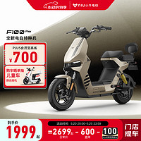 NiuTechnologies小牛电动F100Play新国标电动自行车铅酸两轮电动车门店选色