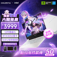 COLORFUL 七彩虹 隱星G15 24 12代酷睿i5 (i5-12450H 16G 512G RTX3050 144Hz）霧嶼白