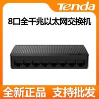 Tenda 騰達(dá) SG108M八口千兆以太網(wǎng)絡(luò)交換機(jī)無線路由器監(jiān)控網(wǎng)口分流分線器