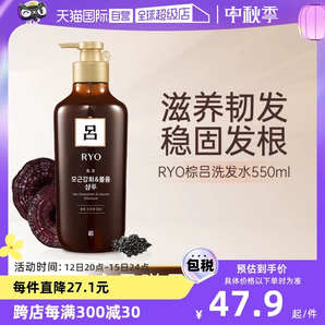 【自營(yíng)】RYO呂550ml溫和護(hù)發(fā)清潔舒緩頭皮豐盈蓬松棕呂洗發(fā)水強(qiáng)韌