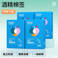 袋鼠醫(yī)生 醫(yī)用級(jí)酒精棉簽50支/盒*4