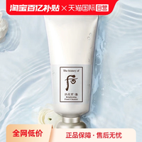 【自营】Thehistoryofwhoo/后拱辰享焕白洗面奶保湿温和180ml