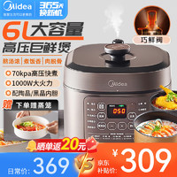 Midea美的MY-60M5-206电压力锅6升