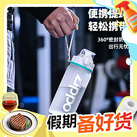 ZIPPO之宝运动水杯磨砂白550ml