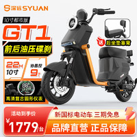 粤池久深远GT1电动自行车TDT084Z