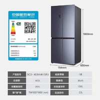 Hisense海信BCD-463WMK1DPJ十字双门四开门冰箱463L