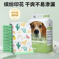 PETSHINY/宠亮狗狗尿垫印花加厚宠物一次性隔尿垫尿不湿猫咪尿片兔子尿布吸水垫