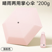 wecan维康五折太阳伞防晒防紫外线遮阳晴雨伞两女迷你折叠小巧便携1把