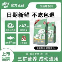 Wanpy 頑皮 貓糧大袋4kg全價(jià)雙拼凍干貓糧成幼貓咪發(fā)腮消化低鹽清倉貓糧