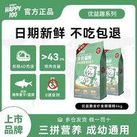Wanpy顽皮猫粮大袋4kg全价双拼冻干猫粮成幼猫咪发腮消化低盐清仓猫粮