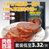 monbab 蒙貝 寵物零食狗狗零食肉餅蛋糕金毛泰迪訓(xùn)練零食208g