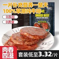 monbab蒙贝宠物零食狗狗零食肉饼蛋糕金毛泰迪训练零食208g