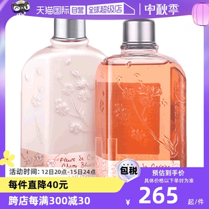 【自營(yíng)】L'occitane歐舒丹櫻花身體乳250ml/瓶+ 沐浴乳250ml/瓶女