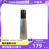 【自营】FANCL芳珂男士水乳60ml精华三合一乳液护肤品保湿水清爽