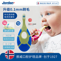 Jordan JORDAN 兒童牙刷  0-9歲（2支）