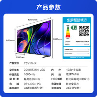 ViddaXMini75海信电视75英寸264Hz
