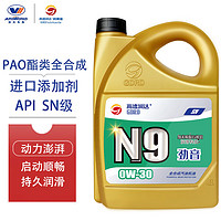 高德润达PAO酯类全合成机油0W-30SN级4L