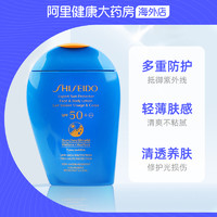 SHISEIDO资生堂HISEIDO资生堂蓝胖子SPF50+防晒霜150ml