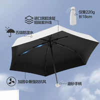 小魔 遮陽晴雨傘五折防曬防紫外線太陽傘迷你便攜小巧折疊膠囊傘可定制