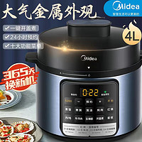 Midea美的电压力锅4L