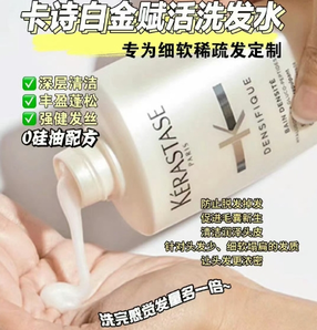 卡詩  卡詩白金雙重洗發(fā)水80ml*3