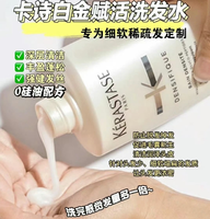 卡诗卡诗白金双重洗发水80ml*3