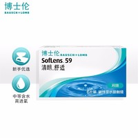 BAUSCH+LOMB 博士倫 清朗舒適透明隱形眼鏡月拋 6片裝 250度