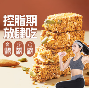 BESTORE 良品鋪子 每日堅果蛋白棒200g