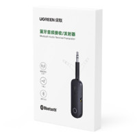 UGREEN绿联CM403车载蓝牙适配器