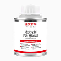 TUHU途虎汽油燃油添加剂3瓶*100ml