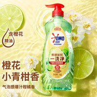 OMO 奧妙 酵素餐具凈洗潔精 1kg*2  橙花小青柑